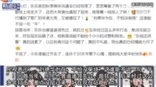 视频 | 乐视回应和华为发布会撞档，又被碾压了