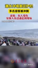 海宁盐官旅游度假区发布限流公告