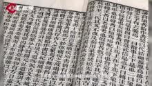 C视频丨透过一篇传记，了解一位魏晋书法家的生平丨汉字中国100讲