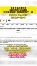 中国中东问题特使与以色列外交官通话