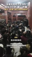 游客称夜爬古武当山 排队3小时 被“挤爆” 景区：优惠门票已停售，将进行限流