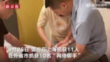 骗子以约会名义引诱男性到酒吧高额消费 最贵的洋酒高达几万元