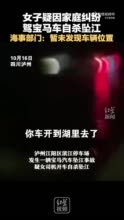 女子疑因家庭纠纷酒后驾车冲入长江，海事部门：暂未发现车辆位置