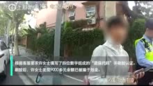 FaceTime来电提醒关闭续费是骗局，目标客户为50岁以上人群