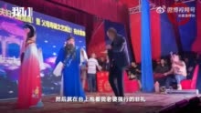 戏曲女演员遭两男子上台强抱非礼 演员丈夫：感觉尊严被践踏 已报警