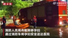 受台风三巴影响广东多地被淹 消防员用舟艇转移孕妇和老人