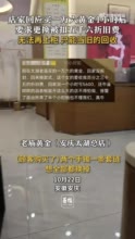 买1.6万黄金1小时后换款缩水5600 店家回应：无法再上柜，只能当旧的回收