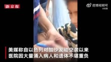 加沙空袭之下父母在儿童身上写名字 以便孩子遇害后能帮助识别身份