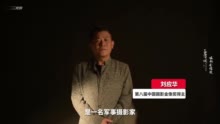 C视觉·大家谈⑨丨蜀光流影——中国摄影金像奖四川历届获奖艺术家联展（中）