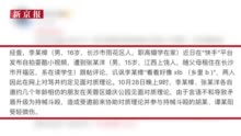 网上对骂矛盾升级为持械斗殴？长沙警方通报