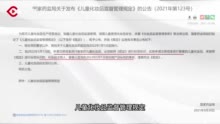 C视频丨2批婴童化妆品检出禁用原料！专家支招如何选购儿童化妆品