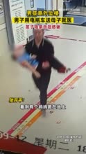 男子送坠楼男孩就医父母哽咽致谢：救了孩子就是救了自己一家