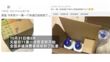 双11快递连夜派送，消费者感叹：快递员是不是就“埋伏”在我家楼下！