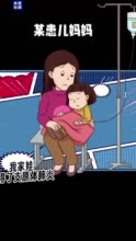 孩子确诊支原体感染怎么办？听妇幼专家给你支招