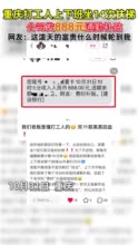 重庆女生上下班坐14次扶梯获公司补贴，网友：这泼天的富贵什么时候轮到我