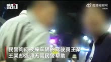 男子醉驾肇事想赔18万私了车辆却自动报警 民警赶到时双方已交易16万元