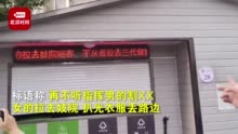 社区垃圾分类站电子屏滚动辱骂标语 街道办：制作标语的人已经抓了