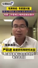 陆家嘴买到“毒地”索赔百亿，涉事方将面临哪些法律责任？