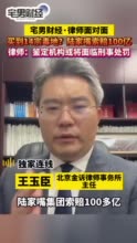 陆家嘴买到“毒地”索赔百亿，涉事方将面临哪些法律责任？