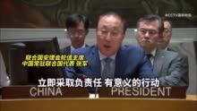 加沙最大医院再遭袭击!中方代表:全世界必须共同疾呼“该打住了”