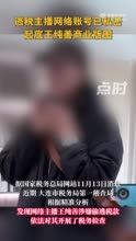 网络主播王纯善偷逃税被查！起底逃税主播王纯善商业版图