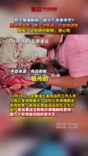 安徽淮北某肉店涉嫌用嘴剔肉引关注 店主：相关视频为摆拍