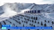 滑雪场门票预订量较2019年增近150%我国冰雪休闲旅游人数有望达5.2亿人次