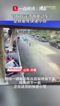 官方辟谣济南电动车坠桥砸死快递小哥：汽车追尾三轮车致一死一伤