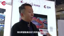 C视频丨影像记录新时代 “C视觉影像数据库”亮相版博会