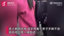 西安一女子当街殴打老人至口鼻流血 目击者：系乘车纠纷引发