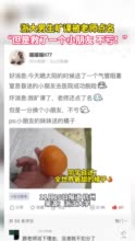 点赞！浙大救人男生说一分换个小朋友不亏