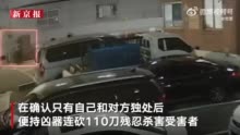 韩女子扮学生砍女家教110刀并毁尸 淡定拖行李箱弃尸监控曝光