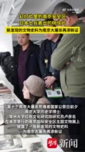 南京大屠杀添新证 幻灯片里的南京安全区