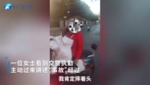 女子向陌生交警说“谢谢” 原来是因为……