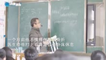 暖视频｜当骨折的高三班主任，比备战高考的我还拼……