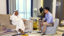 SFC Markets and Finance｜Abdullah Al Nuaimi: China is a role model for sustainability