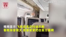 东航回应航班高空故障紧急备降厦门：飞机需要维修