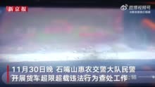 货车司机为躲检查将砂石扔下挡警车 警方：行拘7日 罚款300元