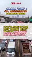 市场或迎来“五连跌”！今日，国内油价或压线下调，车主出行成本无明显变化