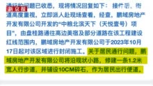 开发商封路施工居民回家不便 街道办：已开放便道 紧急情况可保障特种车辆通行