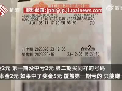 业内人士：2.2亿中奖者是倍投陷阱下的幸存者