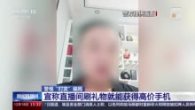 涉案金额数千万元！西安警方：抓获犯罪嫌疑人142人