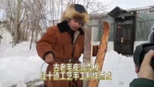 一万年前的滑雪板长啥样？活化石古老毛皮滑雪板有了年轻传承人