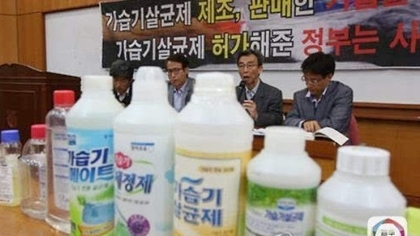 韩国加湿器杀菌剂致人死伤事件始末
