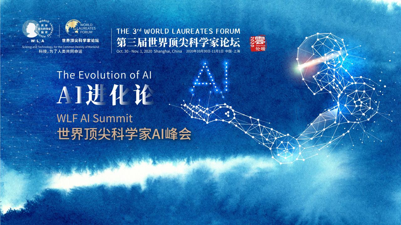 19:00——AI进化论：AI峰会