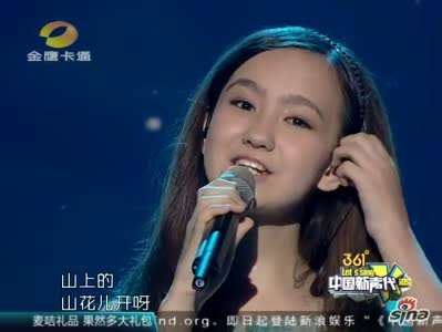 中国新声代20130630香奈儿踏浪