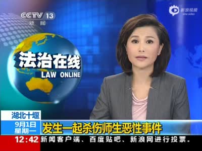 砍杀师生后跳楼