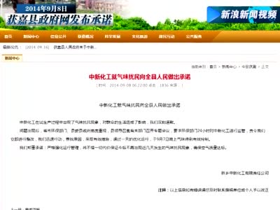 河南官员与民众对话
