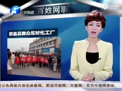 河南获嘉发生群体事件