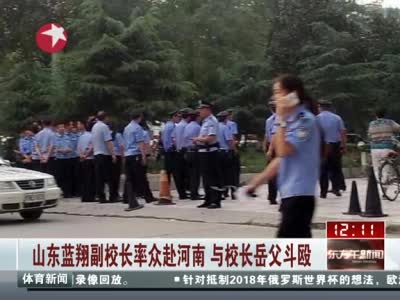 副校长斗校长岳父